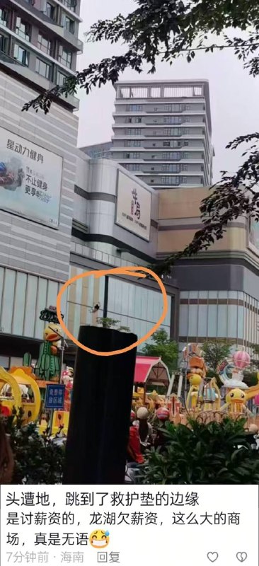 4月1日 海南 海口 网友发布 有什么比活着更重要呢？？ #跳楼 #自杀4月1日 海南 海口 网友发布 有什么比活着更重要呢？？ #跳楼 #自杀