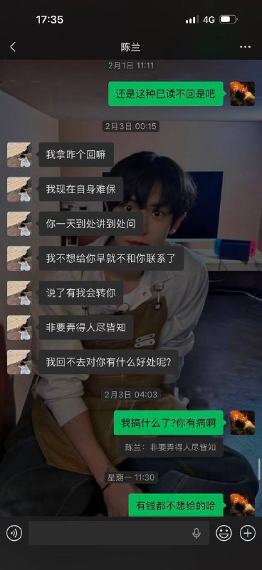 #网友曝光