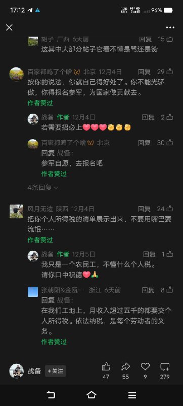 都在说什么呢都在说什么呢