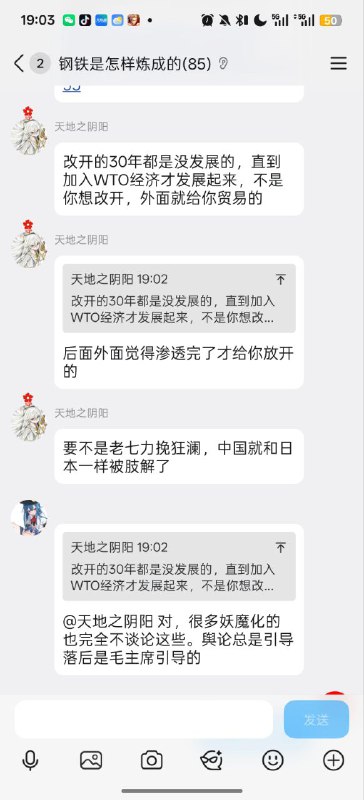王座真的已经没救了，还怀恋腊肉，贬低改革开放