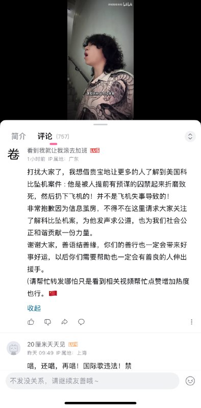 中共水军网军大量入侵网络平台，开始打压攻击热门事件，如于朦胧事件，传播于朦胧是喝醉了自己跳下楼的，江油事件是敌对国家用ai合成中共水军网军大量入侵网络平台，开始打压攻击热门事件，如于朦胧事件，传播于朦胧是喝醉了自己跳下楼的，江油事件是敌对国家用ai合成