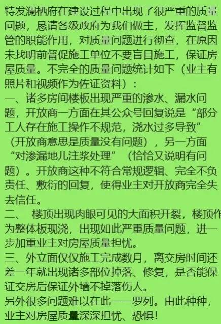 深特发——房地产行业笑柄