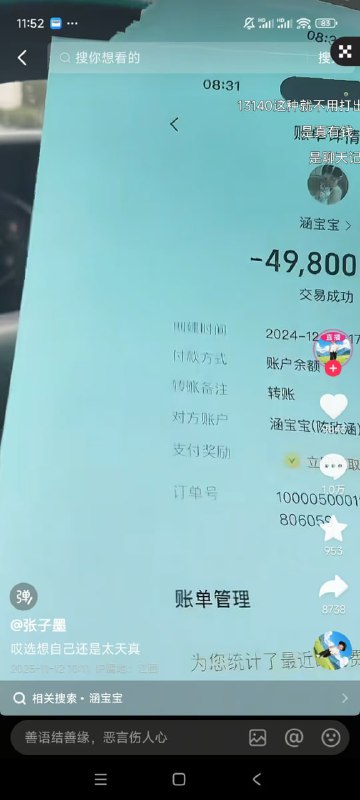 榜一大哥太难了763万还不满足 ？龟男聊天记录榜一大哥太难了763万还不满足 ？龟男聊天记录