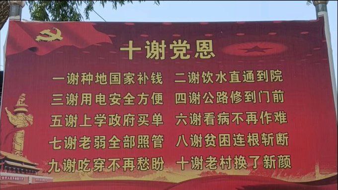 天大地大不如党的恩情大😭