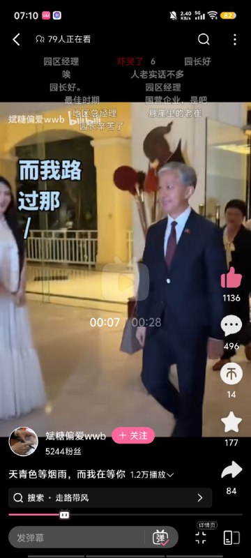 光明正大开骂