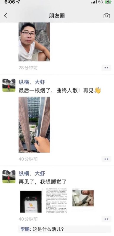 8.1广州，芩村新南街8巷3号一楼的那个顾客！希望你能看到这个视频，也许以你的为人你不会惭愧，但我还是希望你能刷到这个视频，外卖小哥被的逼得跳楼死了