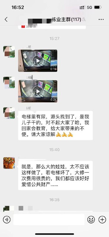 起因是 #电梯 里面经常有 臭味