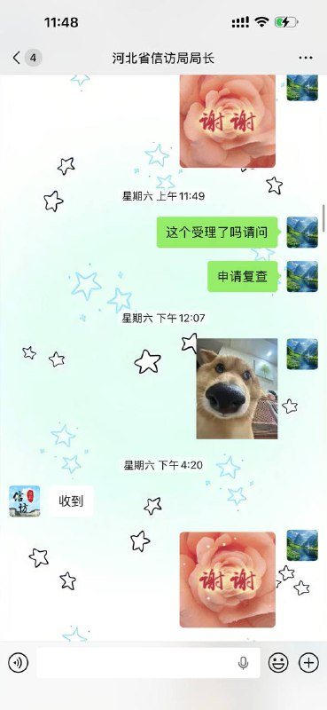 就会收到就会收到