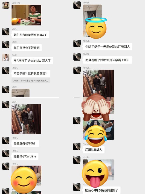 化学阉割  #色谱龙 #牢a化学阉割  #色谱龙 #牢a