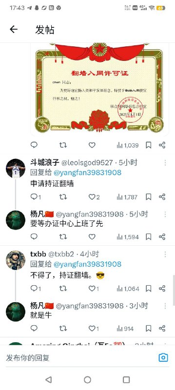 粉红头目颁发良民证😂粉红头目颁发良民证😂