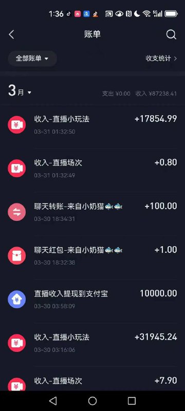 现在的直播好赚钱啊 #吃瓜 #直播现在的直播好赚钱啊 #吃瓜 #直播