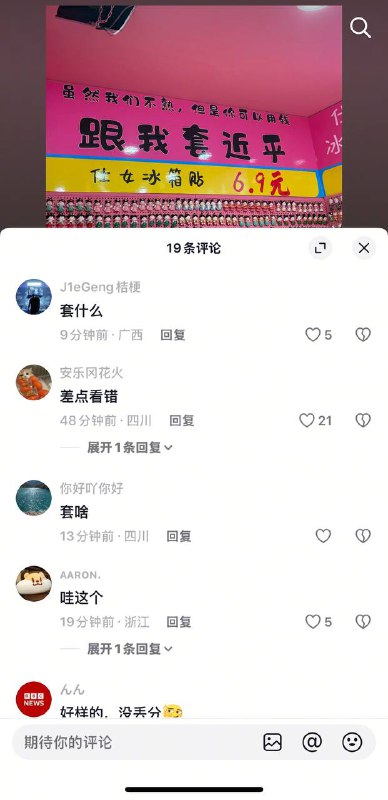 套什么套什么