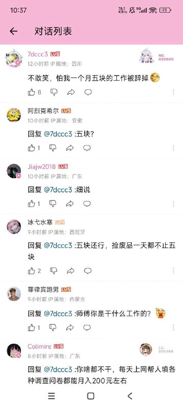 感谢来自某频道的投稿！感谢来自某频道的投稿！