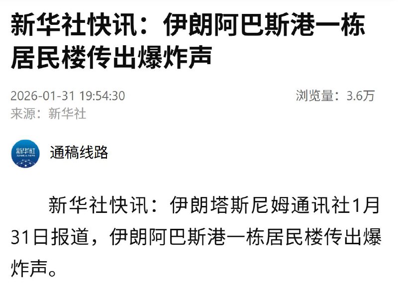 据伊朗媒体报道，有关伊朗伊斯兰革命卫队海军司令遭暗杀的传闻不实