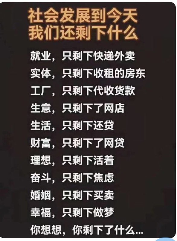 宏观都是赢，微观都是输，习近平的盛世与你的苦日子不冲突