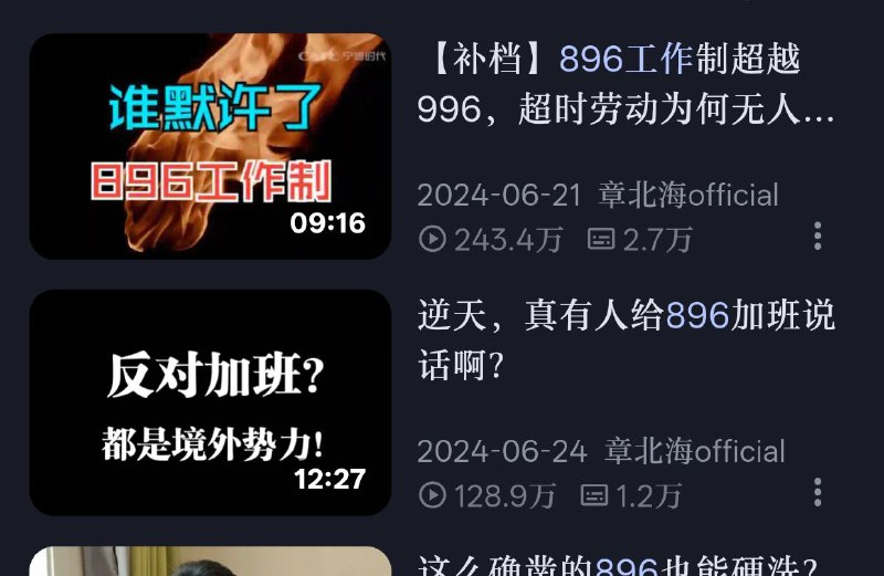 早8点上班，晚9点下班，一周工作6天，一月工作4周 这就是8964工作制😁