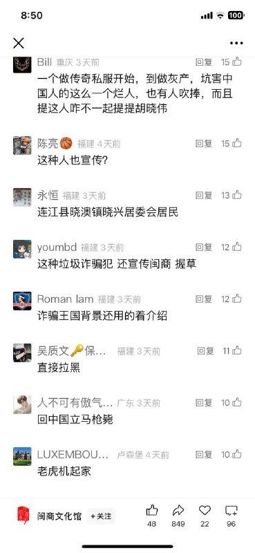 经典回顾陈志 未被老美没收比特币前在中国的媒体形象（当时翻车已在评论区）经典回顾陈志 未被老美没收比特币前在中国的媒体形象（当时翻车已在评论区）