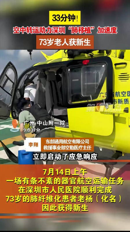 73岁的老杨，是杨振宁长子杨光诺 #器官73岁的老杨，是杨振宁长子杨光诺 #器官