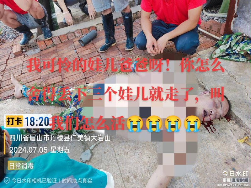 漏电 #触电 身亡漏电 #触电 身亡