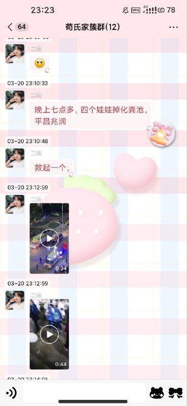 #感谢投稿娃儿掉下去了#感谢投稿娃儿掉下去了