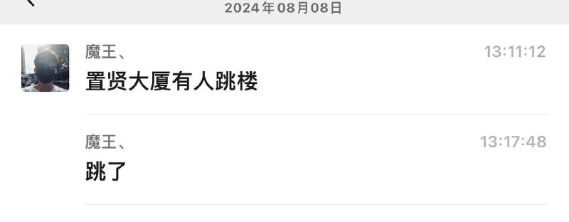 #跳楼 #血腥 #爆头#跳楼 #血腥 #爆头