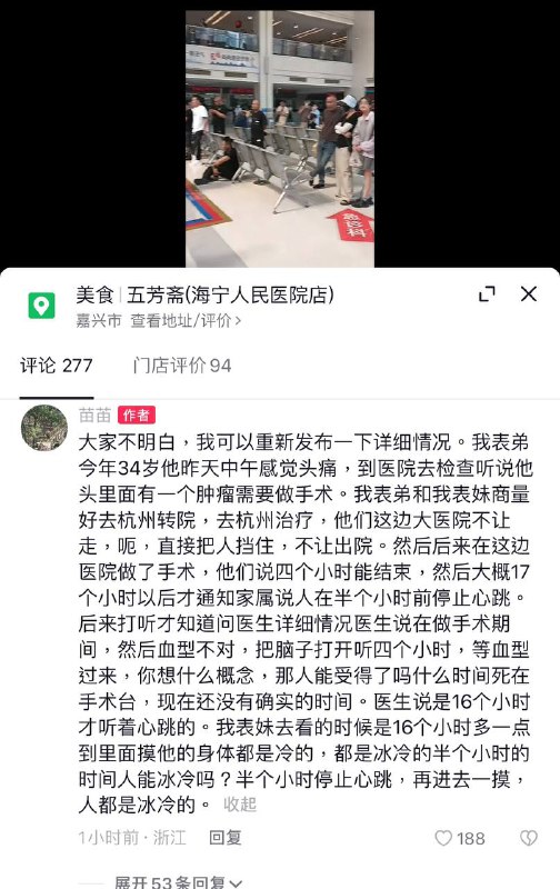 6月16日 #医疗事故6月16日 #医疗事故