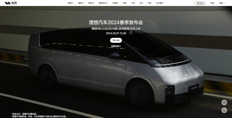 #感谢投稿刚拍到的理想MEGA已经开始上牌了#感谢投稿刚拍到的理想MEGA已经开始上牌了