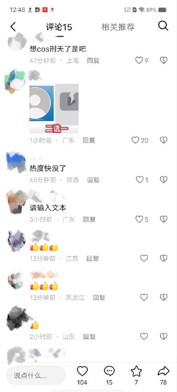 好！好！