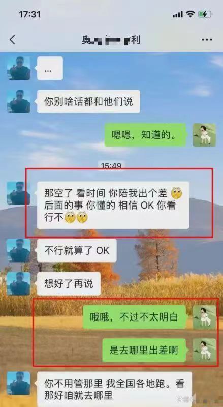 江苏南通OK哥前规则同事女子被领导要求单独出差被拒绝后直接踢出工作群，当事人