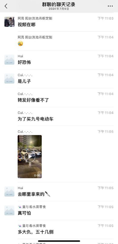 #网传 小孩为了买九号电动车，捅妈妈