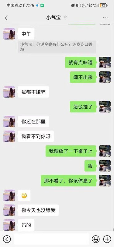 #吃瓜🍉 #聊天记录 位置已分享🐔#吃瓜🍉 #聊天记录 位置已分享🐔