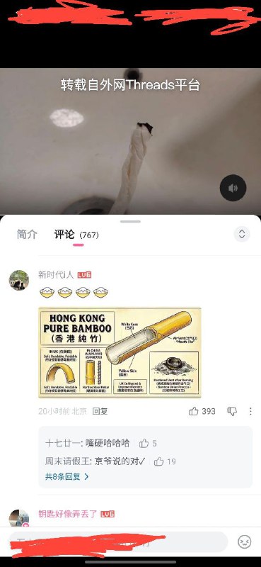 墙国人对香港大火材料问题的看法😡墙国人对香港大火材料问题的看法😡