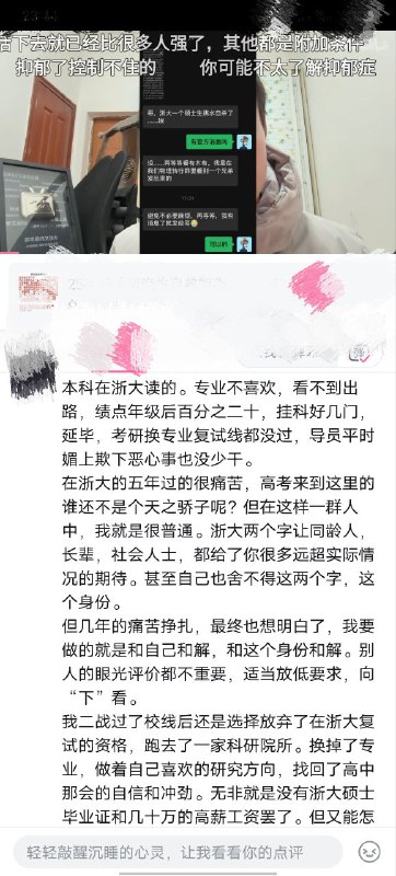 12月23日，一浙大学生因无良导师压迫，选择跳楼自杀