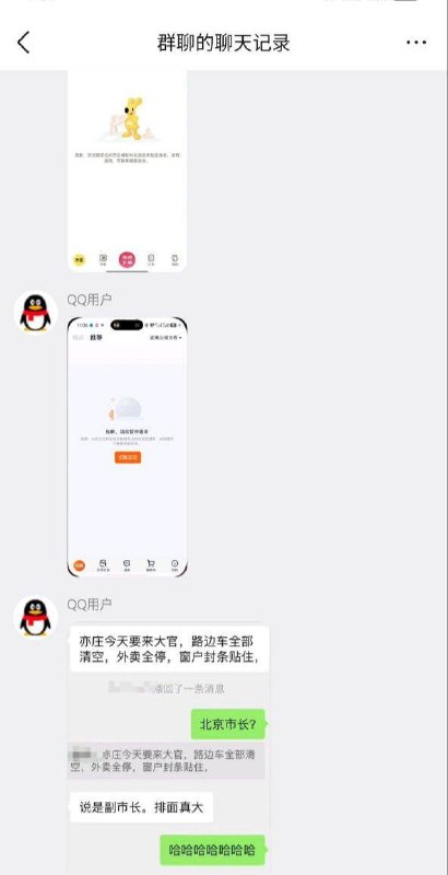 好大的官威我错了我撤回刚才的一切言论好大的官威我错了我撤回刚才的一切言论