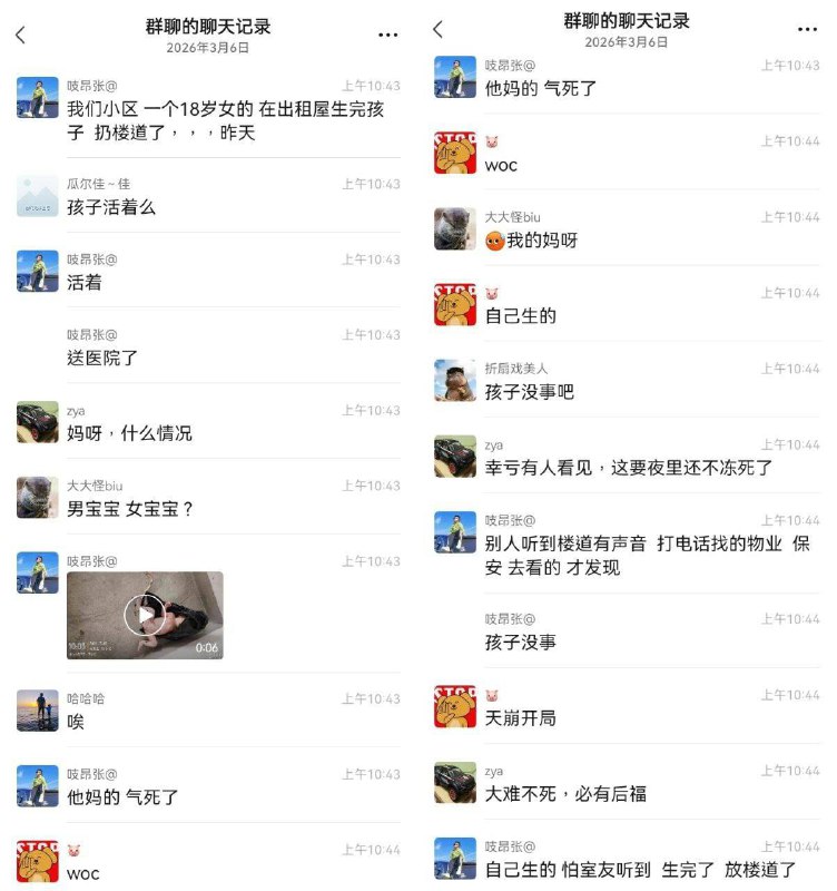 我靠我靠