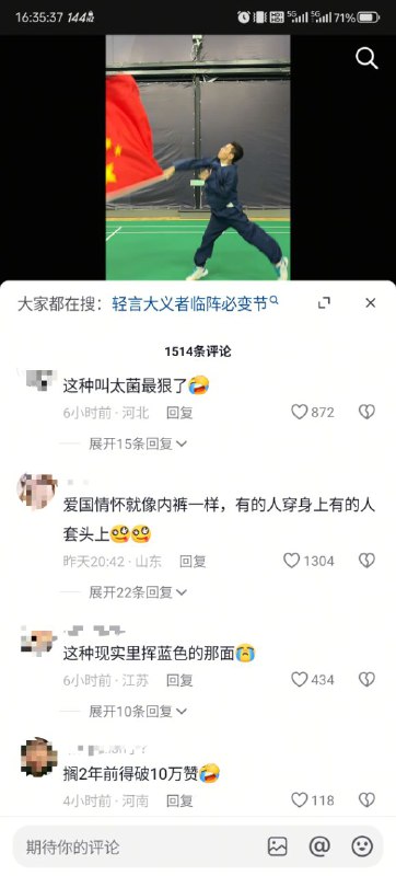 笑死了这评论，怎么“反贼”这么多啊笑死了这评论，怎么“反贼”这么多啊