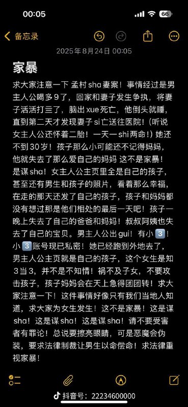 孟村金昊杀妻 8月22日河北沧州孟村发生杀妻案 检察院优秀党员金昊杀妻 把怀孕3个月的媳妇家暴致死！优秀党员金昊婚内出轨检察院同事白丽颖，故意杀人致女方一尸两命，男母张杰帮忙处理犯罪现场，父金文栋发动关系阻碍女方报警出警！孟村金昊杀妻 8月22日河北沧州孟村发生杀妻案 检察院优秀党员金昊杀妻 把怀孕3个月的媳妇家暴致死！优秀党员金昊婚内出轨检察院同事白丽颖，故意杀人致女方一尸两命，男母张杰帮忙处理犯罪现场，父金文栋发动关系阻碍女方报警出警！