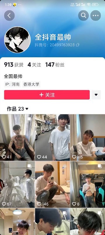 这个男的订婚了，还跟别的女的聊骚，然后约打麻将什么的，他还开了个小号立单身的人设