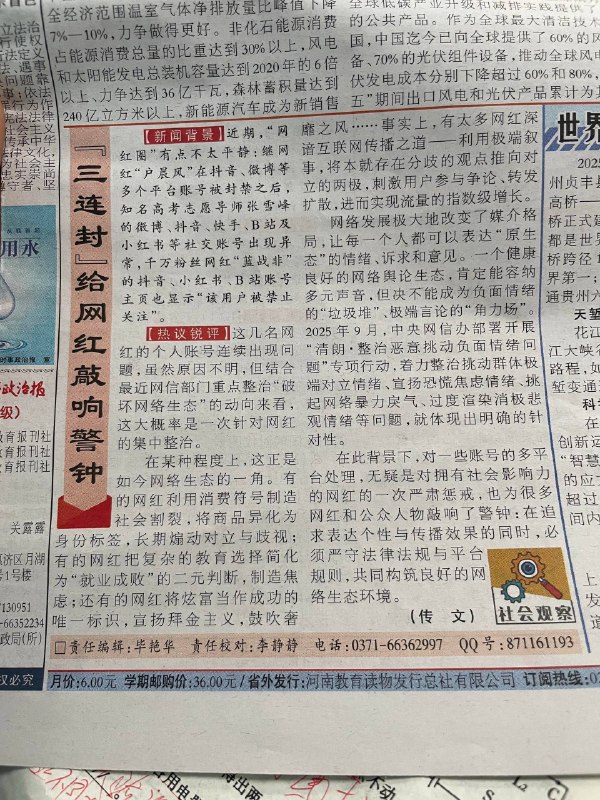 户晨风再次被鞭尸户晨风再次被鞭尸