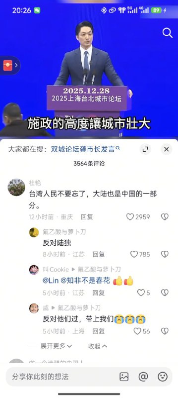 快点统一中国，我们这里很多内应