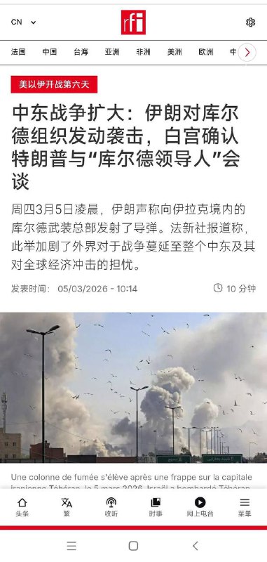 网传数千名伊拉克库尔德人已对伊朗发动地面进攻？ #库尔德人
