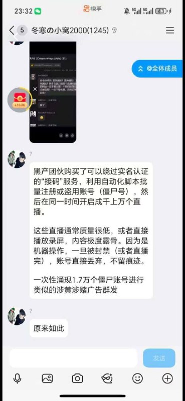 网传