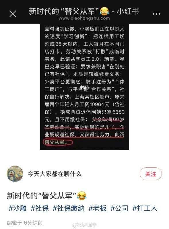 「替父从军」