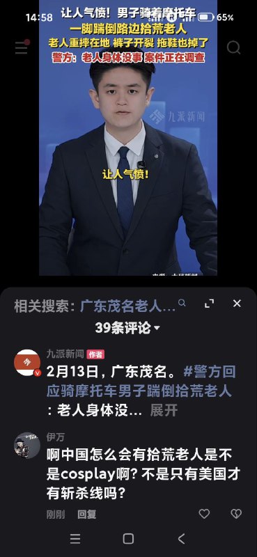 老爷们看不得人间疾苦庶民们踹两脚也是为朝廷办事儿了