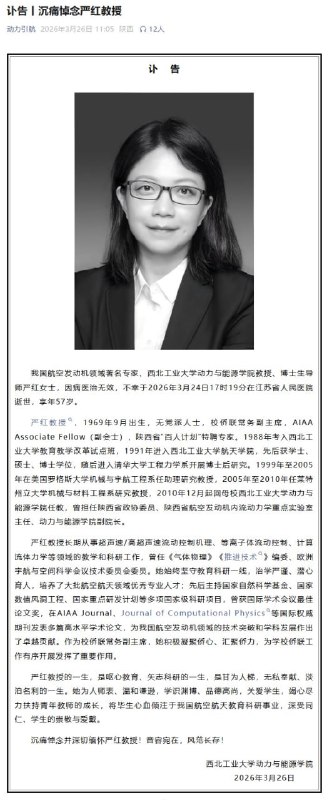 歼-20骗局习近平很生气，后果很严重