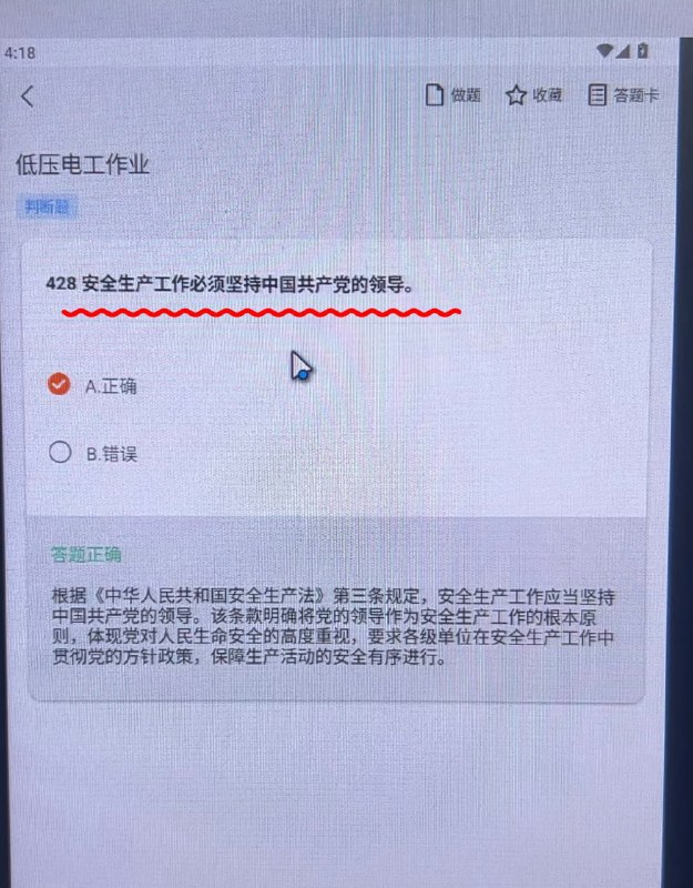 不由中共领导，哪有空气呼吸？先有华为后有天，先有中共后有电！不坚持共产党领导，它们就电你！现实本就这样，墙国闷罐电车事故，全车人马上都要闷死了，安全锤就在旁边，还要先请示共残黨领导
