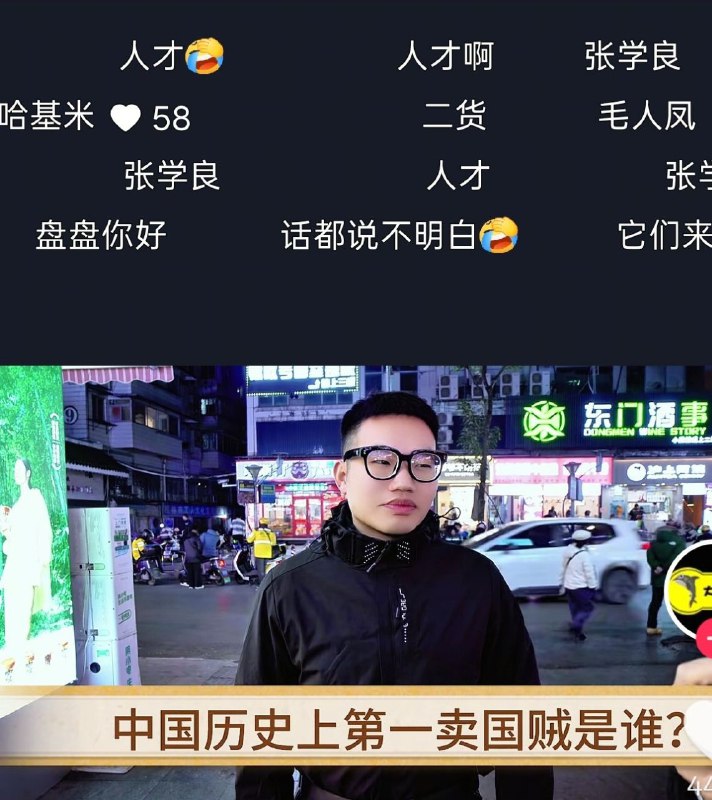 第一个想到用哈基米🐱指代毛泽东的人，确实是个人才👍
