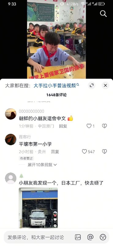 刷个抖音我以为，朝鲜通网了呢！基本盘还是稳