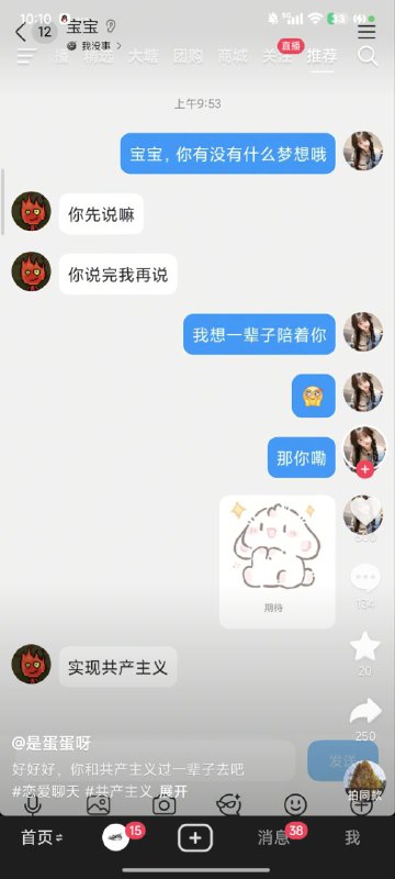 网左往事