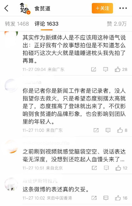 微博战地记者美食博主“饼叔”看到昨日香港大火，因此为拍《香港吃饭故事》发贴征集更多香港美食素材（如此潇洒吃馒头被评论区骂翻）（2）微博战地记者美食博主“饼叔”看到昨日香港大火，因此为拍《香港吃饭故事》发贴征集更多香港美食素材（如此潇洒吃馒头被评论区骂翻）（2）